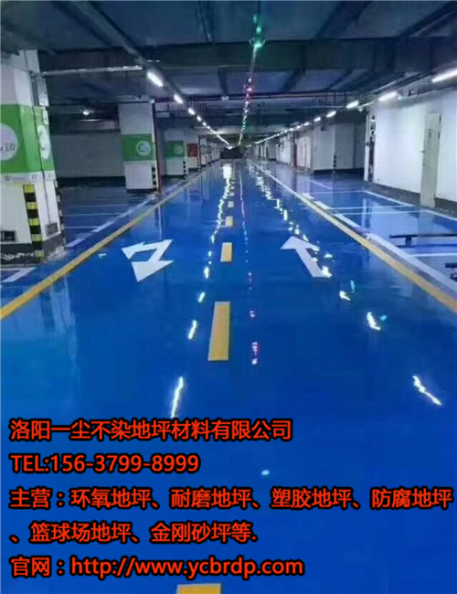 環(huán)氧地坪施工，洛陽(yáng)環(huán)氧地坪