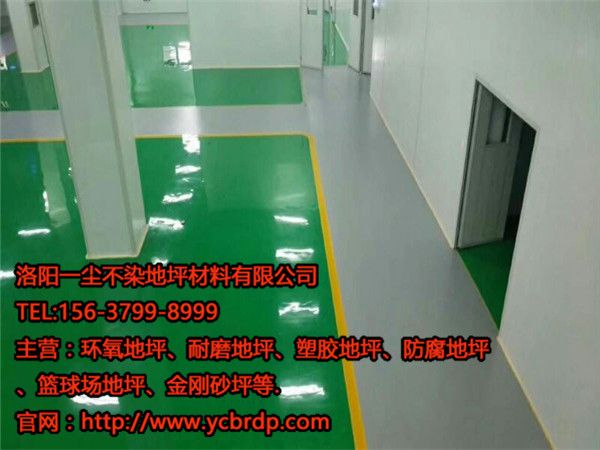 洛陽環(huán)氧地坪哪家好？